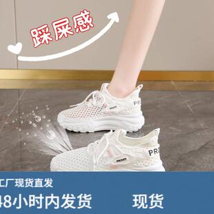白鹿同款网面透气运动鞋女款2026新款夏季防滑休闲鞋白色跑步网鞋