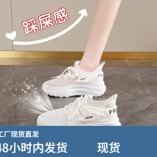 白鹿同款网面透气运动鞋女款2026新款夏季防滑休闲鞋白色跑步网鞋