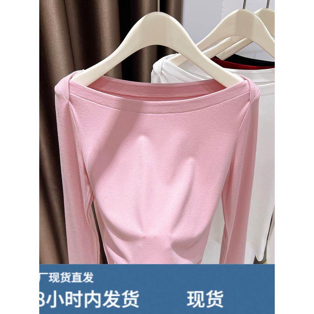 粉色甜美一字领针织打底衫女设计感长袖t恤秋冬可外穿多巴胺上衣,孕妇装/孕产妇用品/营养,套装,淘宝优惠券,粉丝福利购,淘宝优惠卷