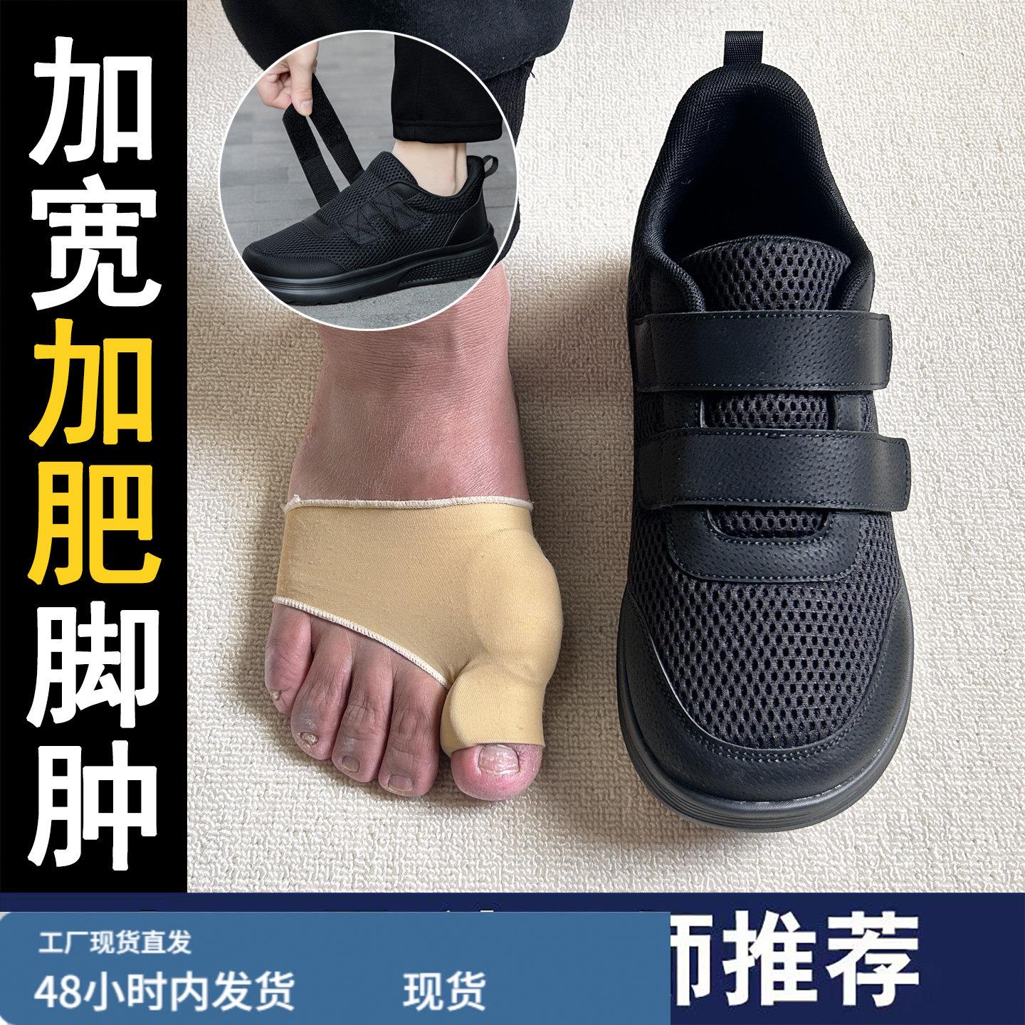 大头鞋老人鞋老北京布鞋春款加肥宽松脚肿中老年爸爸鞋子运动鞋男