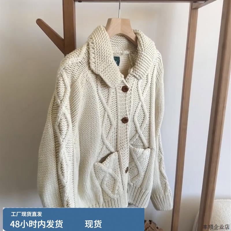 CHAO级推荐米白色翻领双口袋粗针毛衣女秋季欧货重工菱格纹开衫