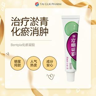 【 会员专享】太极制药止痛化瘀膏儿童成人撞伤摔伤祛瘀消肿