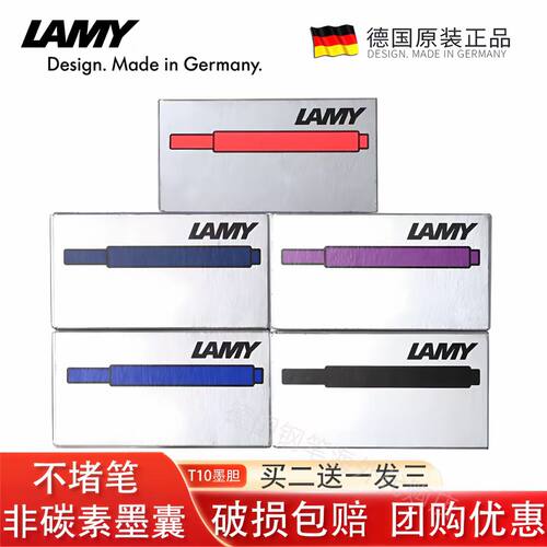 德国原装LAMY墨胆墨囊