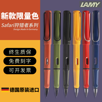 德国LAMY凌美狩猎者钢笔礼盒送礼