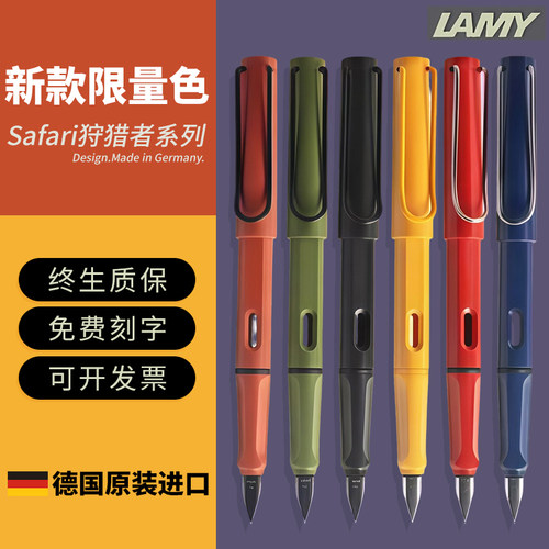 德国LAMY凌美狩猎者钢笔礼盒送礼