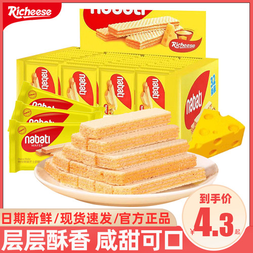 纳宝帝丽芝士夹心威化饼干10包