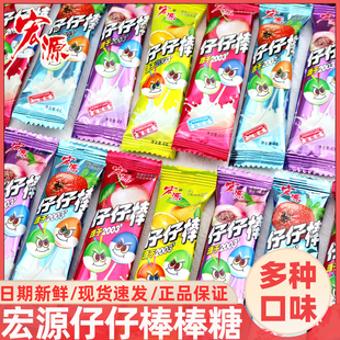 宏源仔仔棒棒糖混合水果味网红糖果怀旧童年学生儿童节礼物零食品