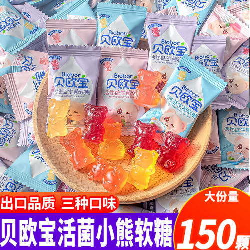 贝欧宝活性益生菌小熊软糖六一儿童宝宝营养零食喜糖果学生礼物