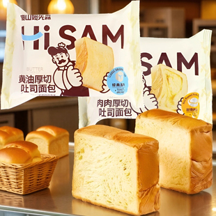 嗨山姆先森手工厚切吐司黄油牛乳切片营养早餐早八人烘焙优选面包