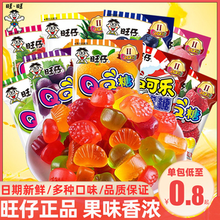 旺旺旺仔QQ糖20g软糖果水果汁糖可乐味节日橡皮糖儿童休闲零食品