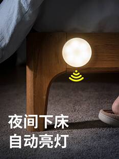 人走灯灭感应灯人来即亮厕所自动入户门夜灯感应客厅学生宿舍被窝
