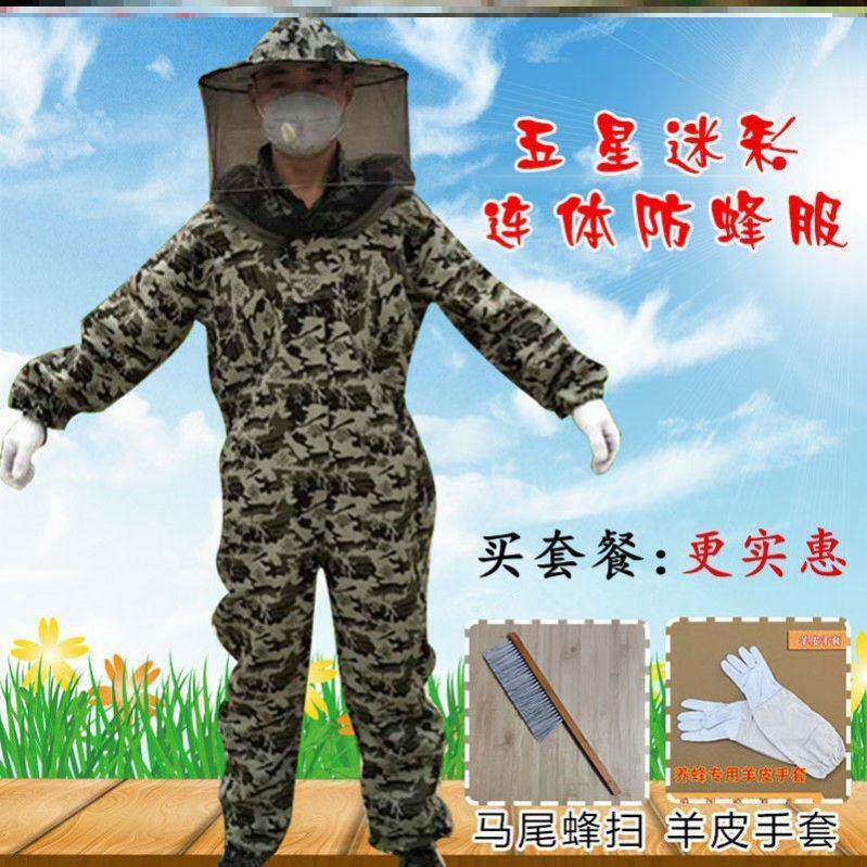 防峰衣养蜂全身蜂子防蜂衣连体采蜂蜜防护罩养蜂人衣服工具全套