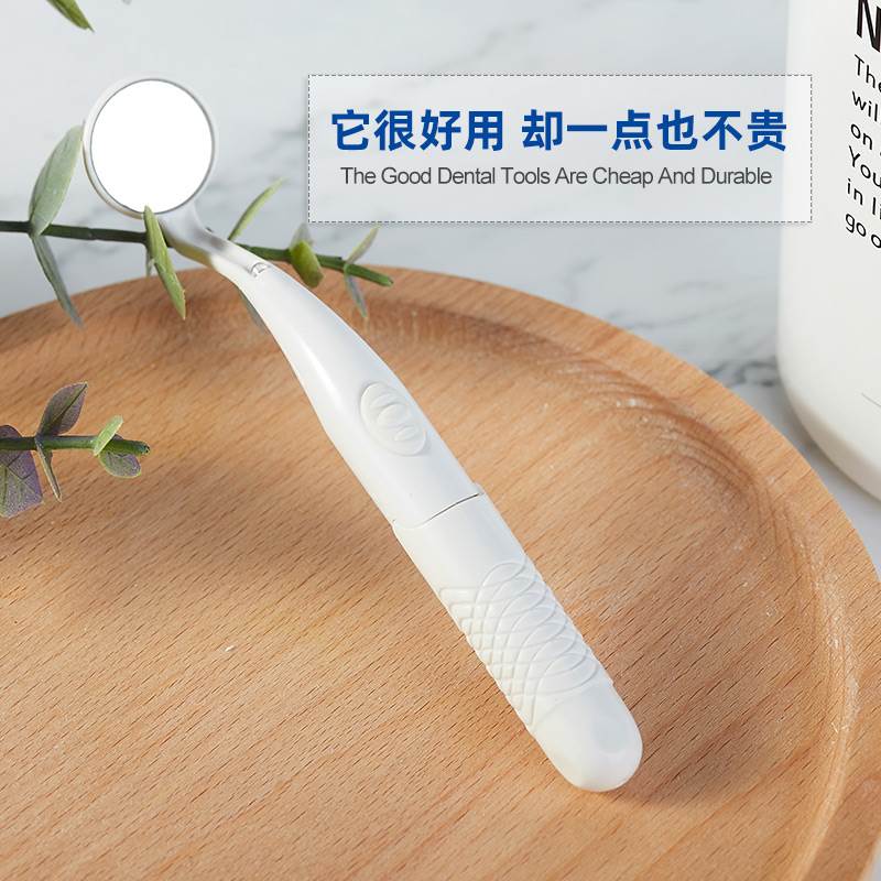 口腔镜家用防雾带灯牙医工具牙科检查牙齿清洁看牙镜子口腔内窥镜