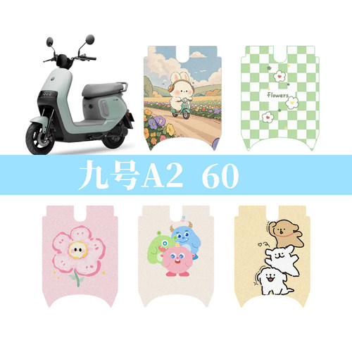 适用于九号A2 60电动车防水脚垫9号电摩防晒坐垫套踏板垫脚踏垫
