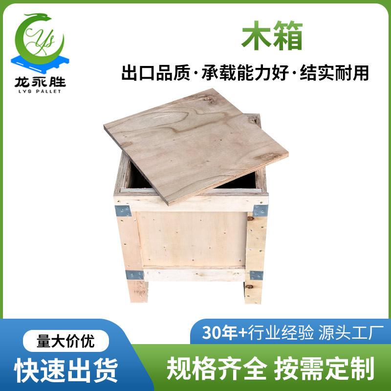 木箱厂外贸出口海运免熏蒸木箱胶合板木包装拼装式钢带木箱