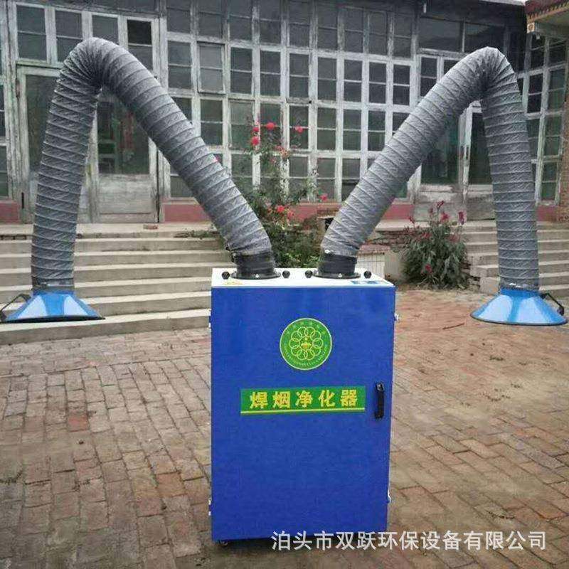 现货供应工业抽烟机移动式焊烟除尘设备二保焊单双臂排油烟净化器