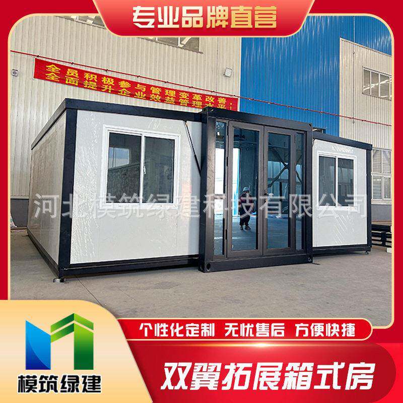 折叠集装箱移动房子户外营地员工宿舍临时公室住人家用阳光房