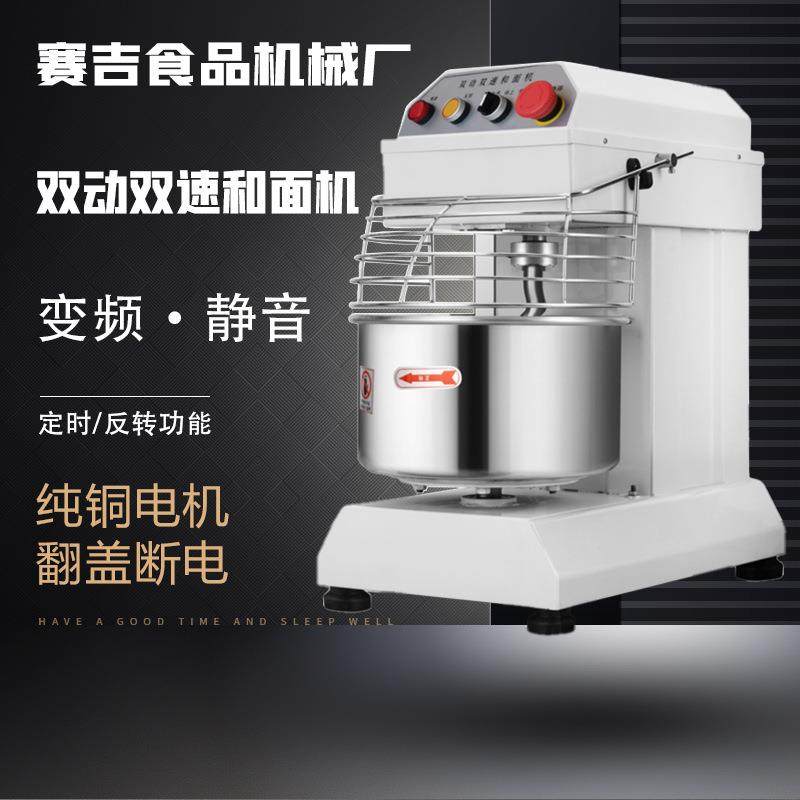 双动双速和面机机械版,清洗/食品/商业设备,其他食品加工设备,淘宝优惠券,粉丝福利购,淘宝优惠卷