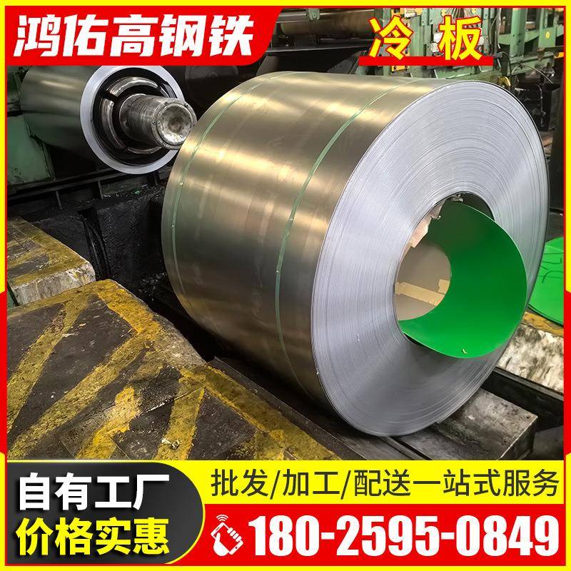 佛山现货柳钢SPCC冷板九江DC01冷轧卷深冲DC03分条冷卷冷轧板