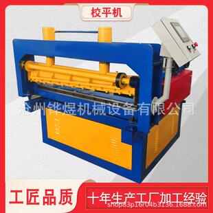 薄板开平机全自动校平机切断分条一体机镀锌板异型不锈钢开平设备