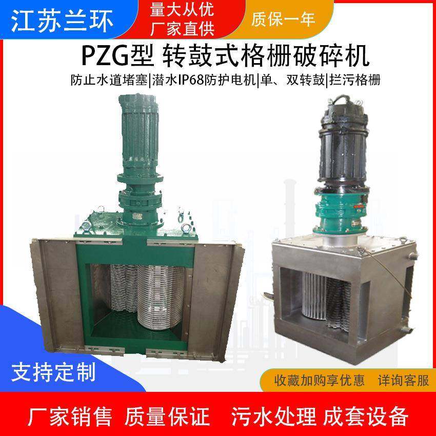 PZG型转鼓式格栅破碎机立式双轴破碎机合金钢刀片撕碎机,机械设备,粉碎机,淘宝优惠券,粉丝福利购,淘宝优惠卷