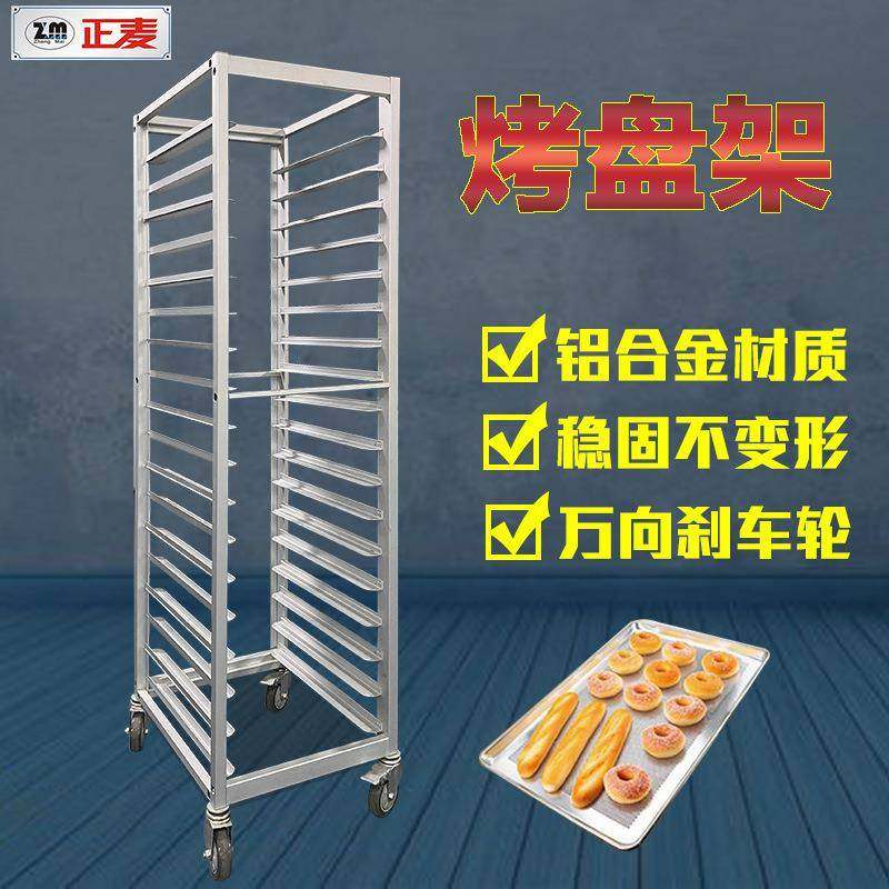 商用18层铝合金烤盘架子车面包架移动式饼盘架托盘架烘培台车,清洗/食品/商业设备,其他食品加工设备,淘宝优惠券,粉丝福利购,淘宝优惠卷