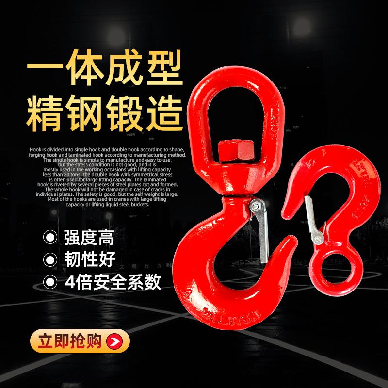 现货环眼吊钩索具吊钩高强度起重吊环自锁式安全吊车拖车挂钩厂家