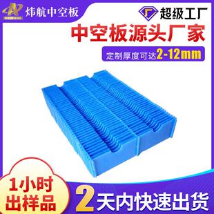 渐江12mm蓝色中空板刀卡替代纸板防水纸板隔板空心塑胶格子pp板
