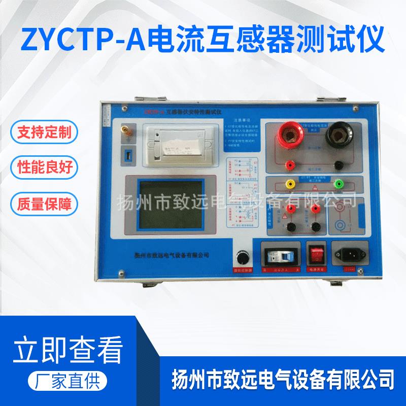 电力资质升级用互感器伏安特性测试仪互感器伏安特性测试仪厂家