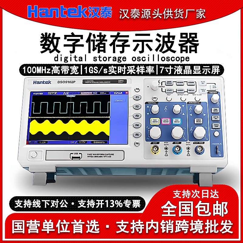 DSO5072P数字储存示波器测量波形双通道200M带宽1G采样率