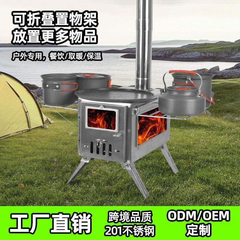 不锈钢柴火炉露营取暖炉帐篷炉野炊柴火灶便携户外炉可折叠炉子