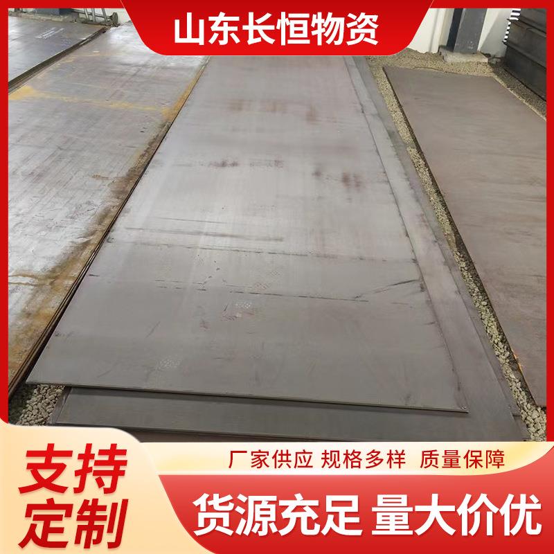 合金钢板低合金钢板规格多样高强板MN13GA钢板合金钢板