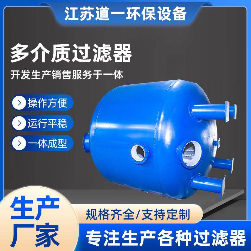 全自动大型工业污水石英砂过滤器铁锰砂活性炭砂滤罐多介质过滤器,机械设备,过滤设备,淘宝优惠券,粉丝福利购,淘宝优惠卷