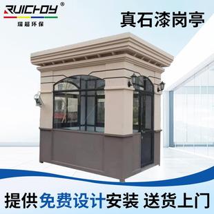 厂家生产真石漆小区门卫岗亭景园保安亭子真石漆停车场收费亭户外