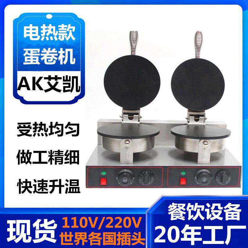 电热双头商用脆皮蛋卷机平面光面薄脆型厂家直供薄脆蛋卷设备