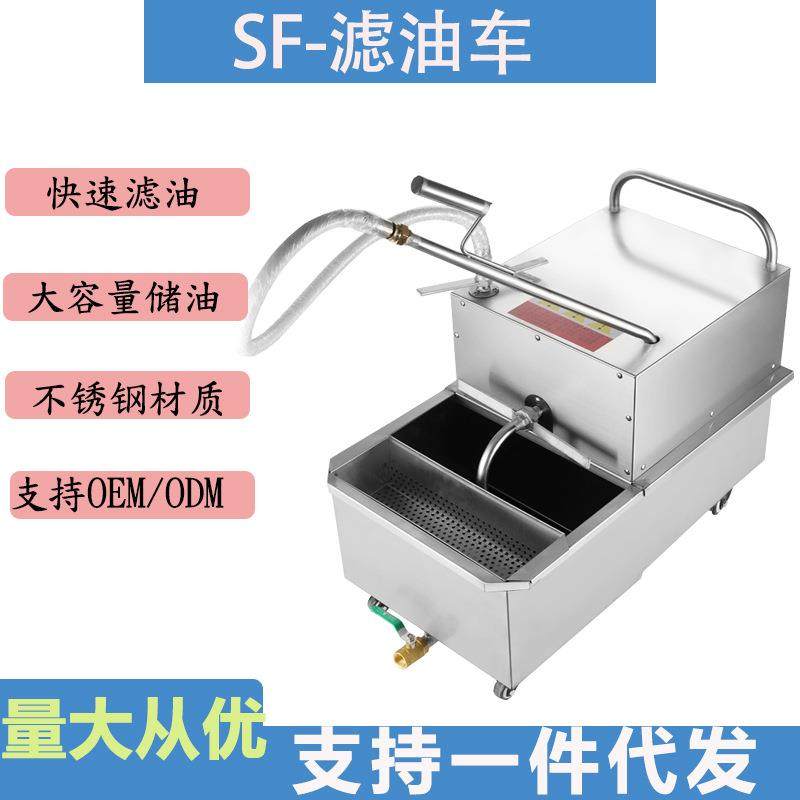 商用滤油车大容量50升起酥油滤油食品油精密过滤炸鸡店滤油车,清洗/食品/商业设备,其他食品加工设备,淘宝优惠券,粉丝福利购,淘宝优惠卷
