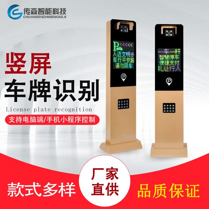 厂家直供停车场车牌自动识别收费管理系统小区智能化门禁道闸系统