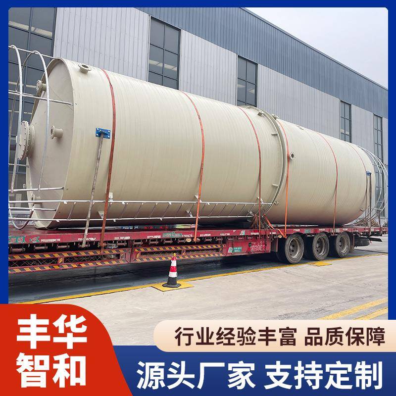 立式PPH储罐防腐耐酸碱化工储罐卧式螺旋缠绕罐一次成型PPH储罐
