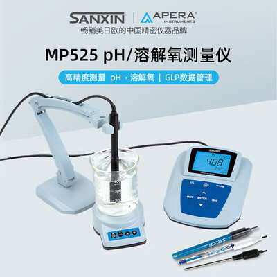 Labsen溶解氧仪MP525台式数显溶解氧测量仪实验室酸度计PH计MP525