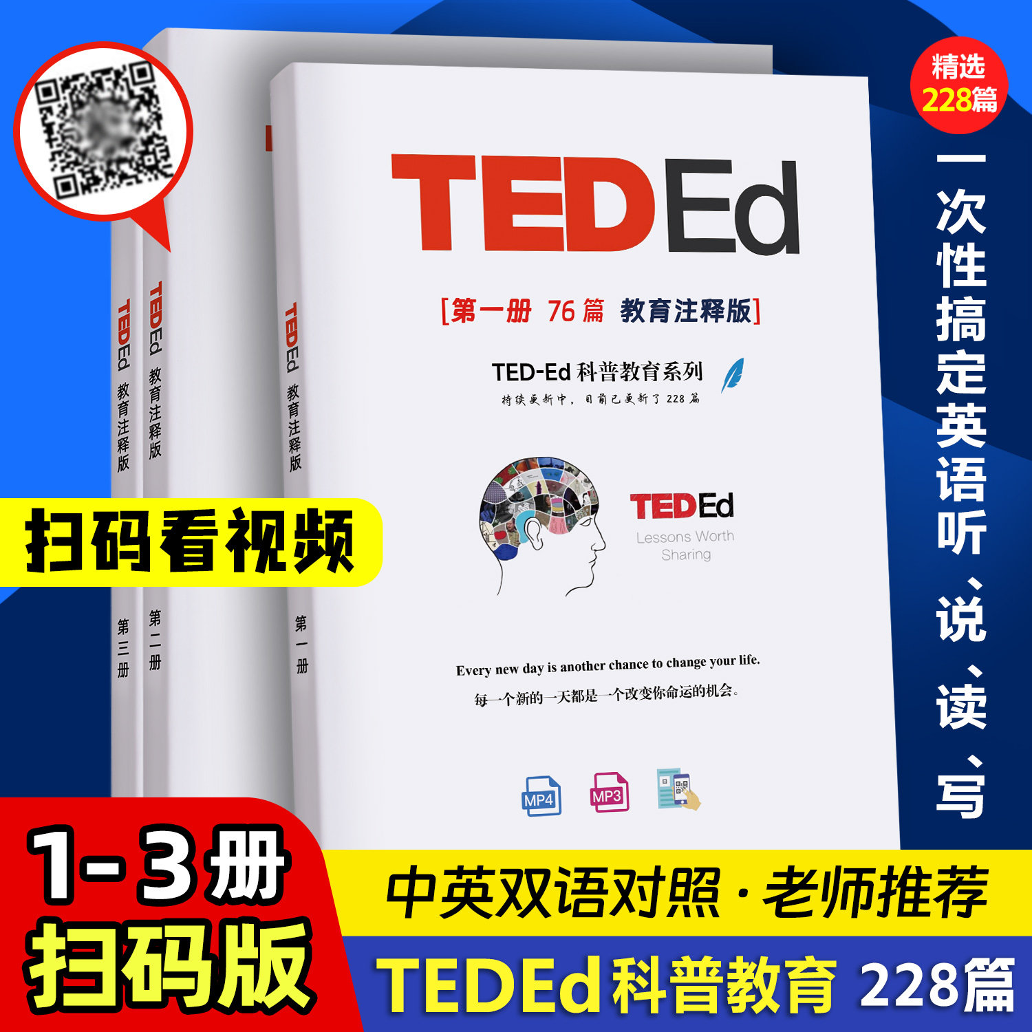 TED-Ed演讲稿纸质版活页铁圈胶装中英双语科普教育动画短片口语文字稿228篇280篇 有视频音频 单词注释扫码可看视频