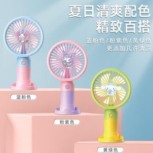 低噪续航手机支架 手持超大风便携风扇玩具强挡充电儿童三静音调版