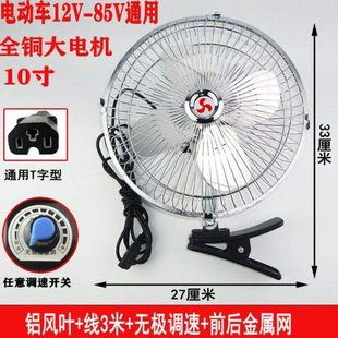 搖頭48V寸三輪車車載電動(dòng)車電瓶608V7可調(diào)12v 夾子102風(fēng)扇速V專用