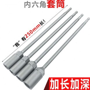 55加长内六角19风批套筒批头风炮加深螺丝刀 mm.六角套筒头手电钻