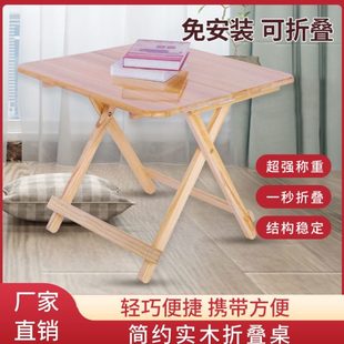 方桌学习桌小桌子圆桌租房实木餐桌家用 摆摊折叠桌简易吃饭便携式