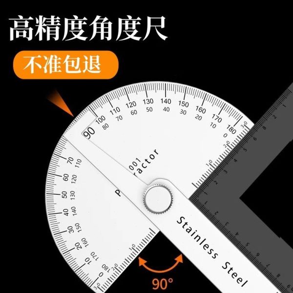 尺多功能不锈钢工业高精度分角尺万用量木工角度尺度角度规量角器