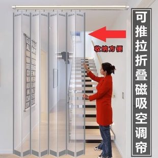 门帘推拉软保暖帘空调隔断帘帘挡风磁吸折叠门滑折叠门透明动新款