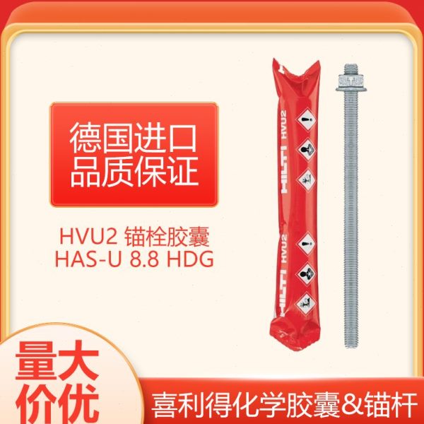 强快速 喜利得化学锚栓10m 螺栓加长16 m德国进口高精准m12