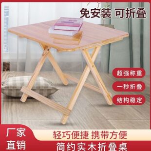 餐桌家用吃饭实木 松木学习桌摆摊折叠桌方形小桌子简易收纳便携式