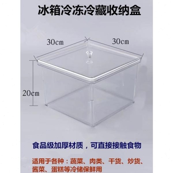 冰箱收纳盒冰柜用食品级盒冷冻密封盒冷鲜双开门透明收纳盒抽屉式