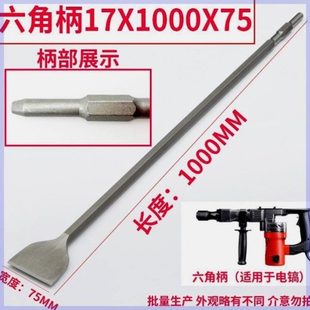 六角超米柄扁凿钢凿扁扁凿加长新柄电电锤德国进口一宽扁凿方超长